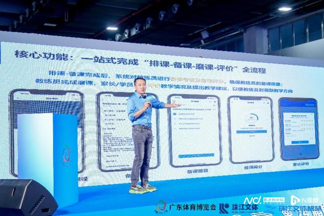 AI智能投篮训练系统亮相广东体博会男篮名宿为其点赞(图1)