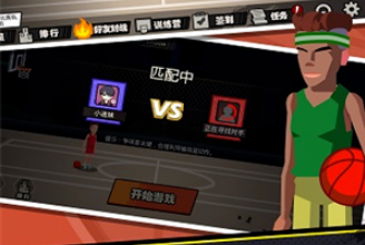单挑篮球全人物解锁版(图1)