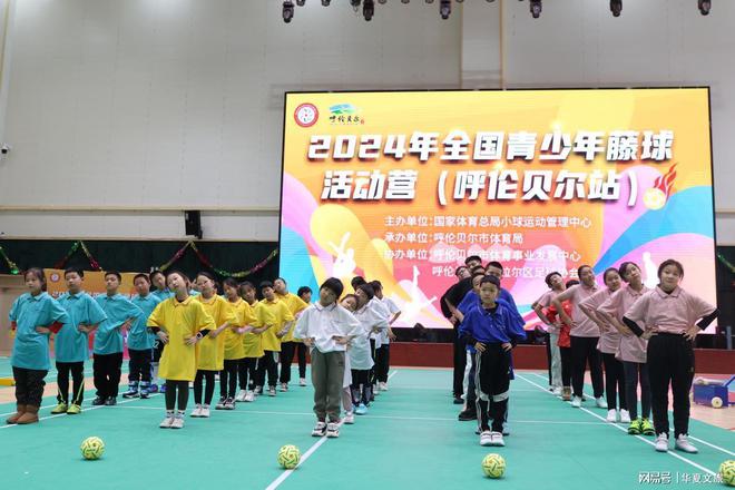 藤球活动营：点燃呼伦贝尔的青春活力(图3)