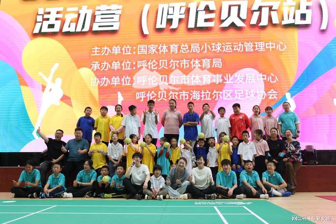 藤球活动营：点燃呼伦贝尔的青春活力(图1)