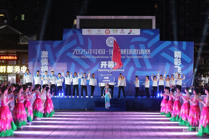 文体旅融合盛宴点亮涟江之夜 2025中国-东盟藤球邀请赛开幕(图1)