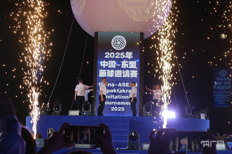文体旅融合盛宴点亮涟江之夜 2025中国-东盟藤球邀请赛开幕(图3)