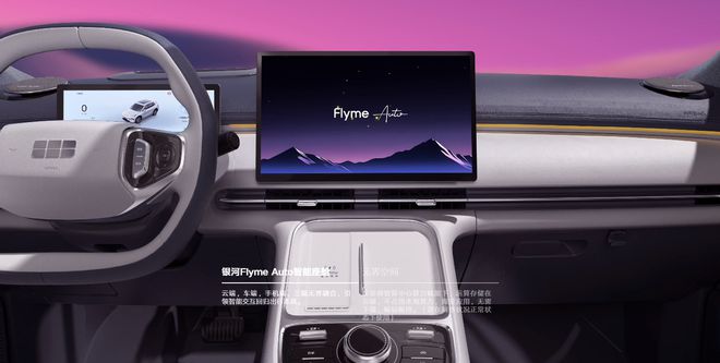 技术领航+安全守护：星舰7 EM-i技术在线全解析！(图2)