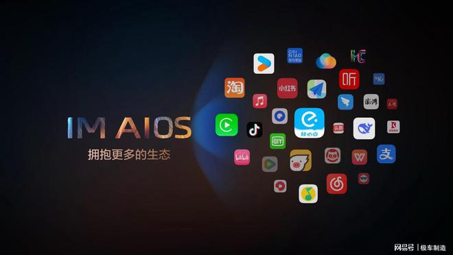 无接触交互天花板！智己打造会思考的座舱系统(图4)