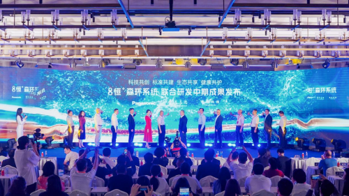 “8恒+森林环境系统”研发中期成果发布(图1)