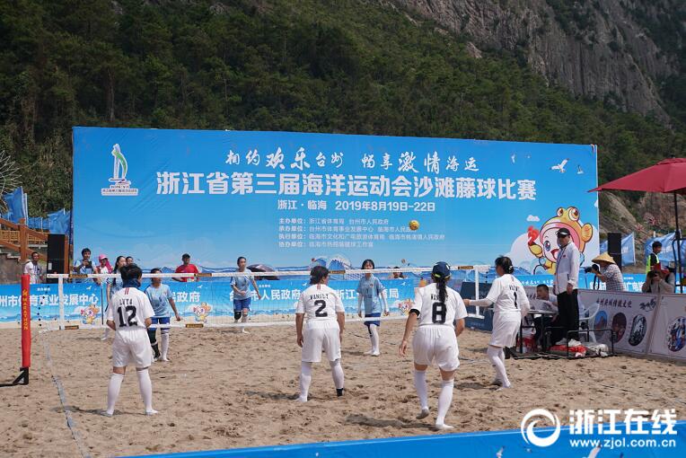 亚运项目走进海洋运动会 小小藤球嗨翻台州夏日海岸(图1)