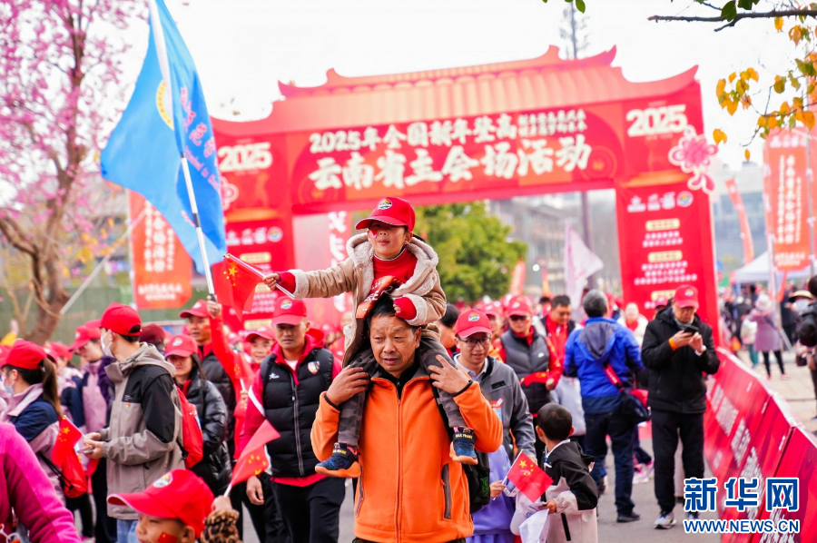 全民健身全面铺展 活力云南谱写体育新篇_新华网(图1)