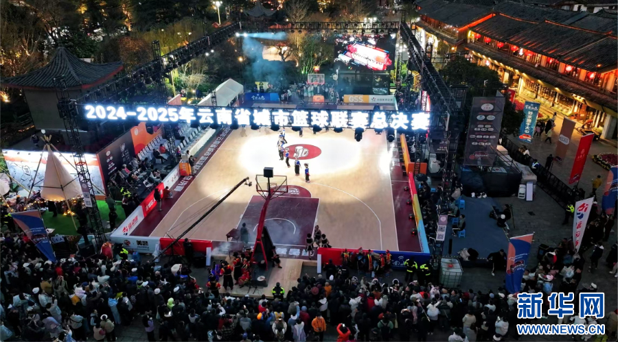 全民健身全面铺展 活力云南谱写体育新篇_新华网(图4)