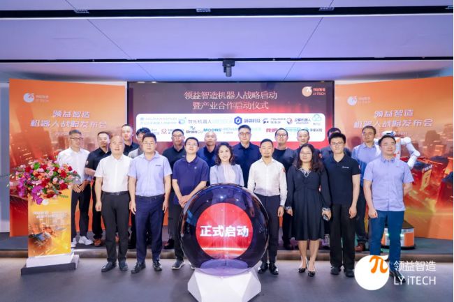 领益智造开启具身智能硬件新篇章16家机器人产业链合作伙伴亮相(图1)