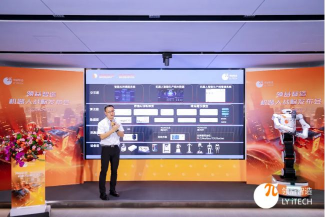 领益智造开启具身智能硬件新篇章16家机器人产业链合作伙伴亮相(图3)