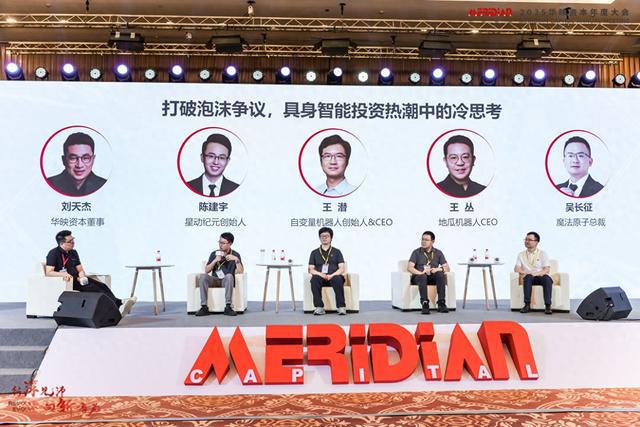 四家具身智能公司齐聚热钱与泡沫并存的万亿赛道谁能挺进决赛圈(图1)