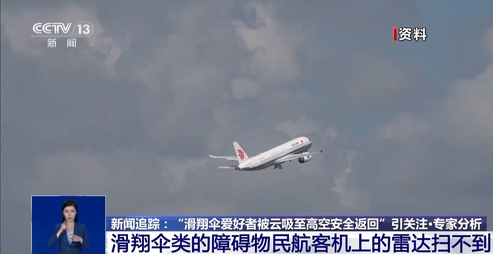 男子玩滑翔伞被云吸至8000米高空 什么是云吸？有多危险？(图1)