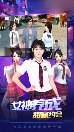 3D智能美女养成(图1)