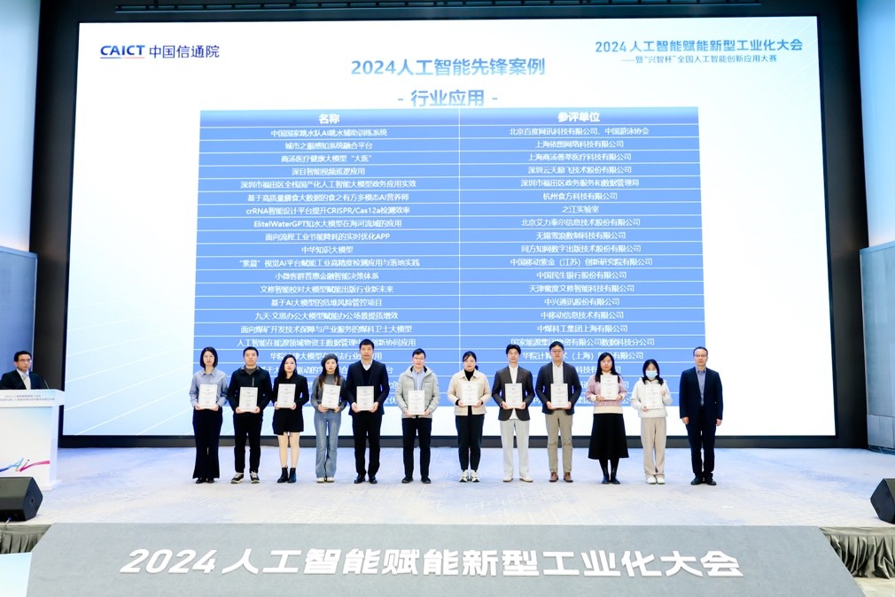 百度文心体育解决方案入选2024年度智能体育典型案例(图3)