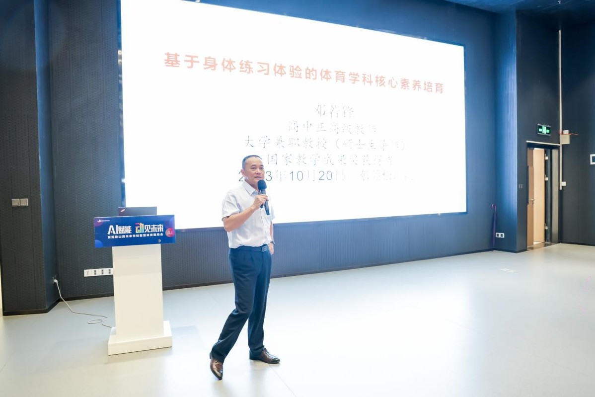 AI助教 人机协作东莞松山湖未来学校的智慧体育课这样上(图4)