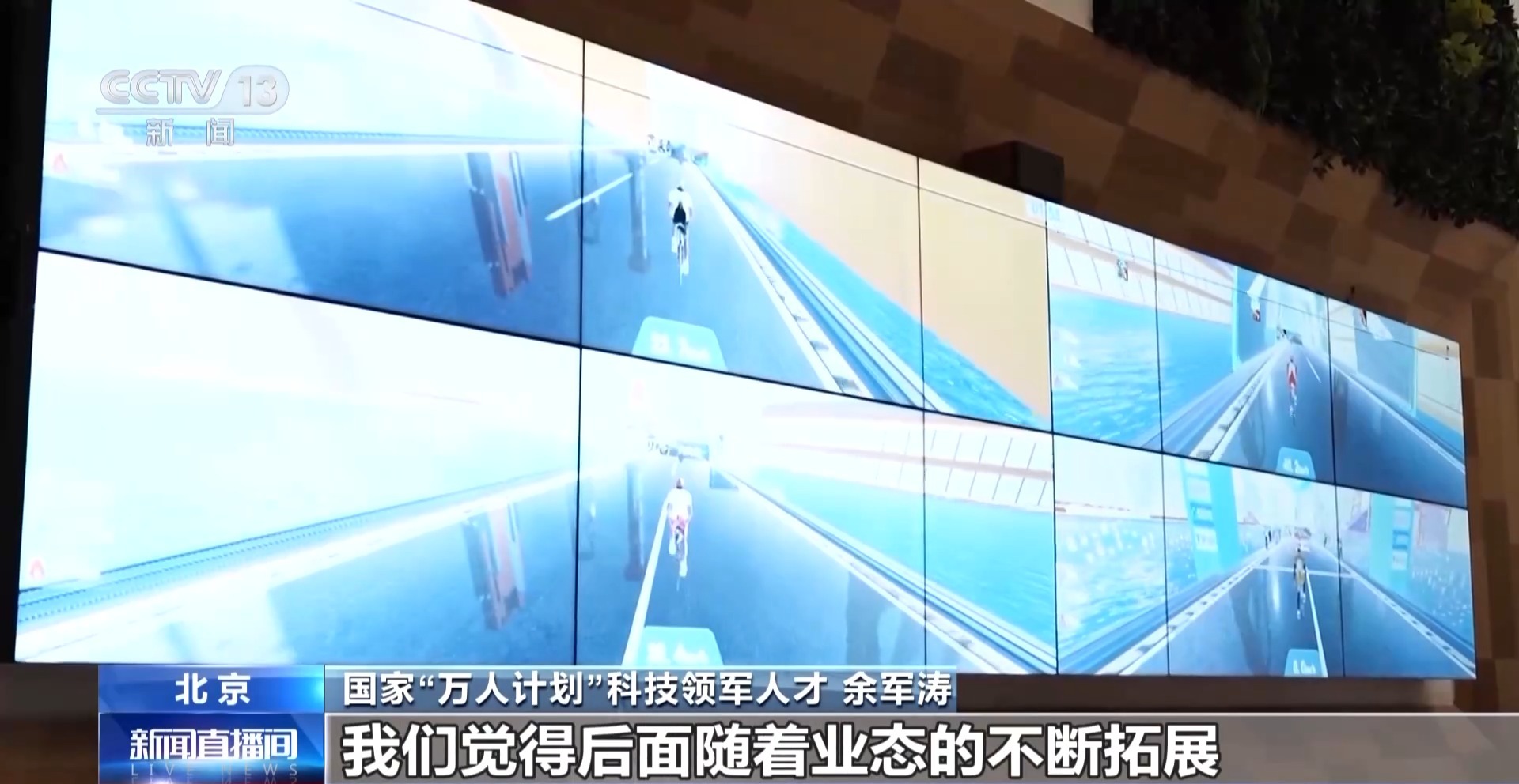 智能健身设备＋虚拟体育赛事 科技赋能全民健身(图3)