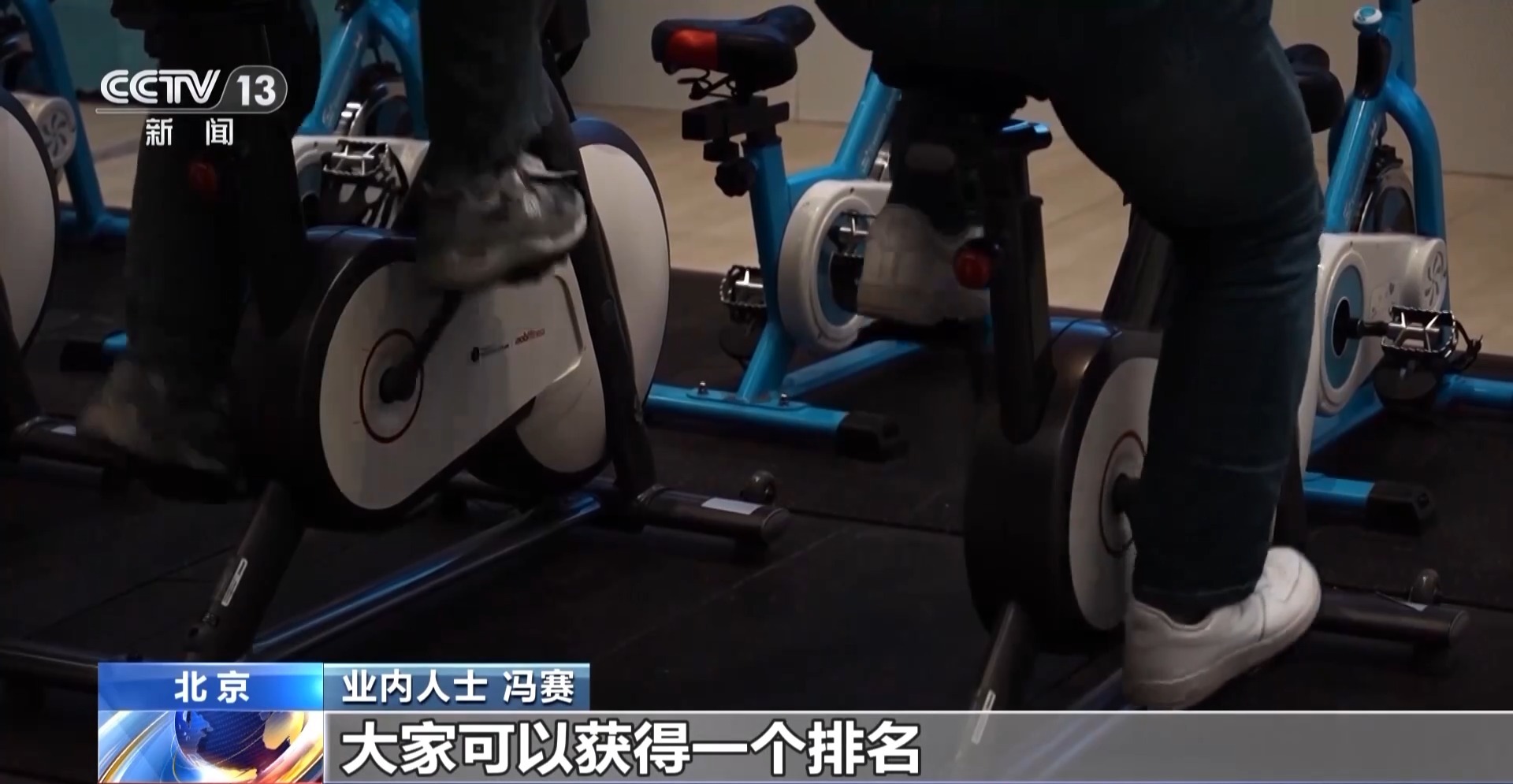 智能健身设备＋虚拟体育赛事 科技赋能全民健身(图1)