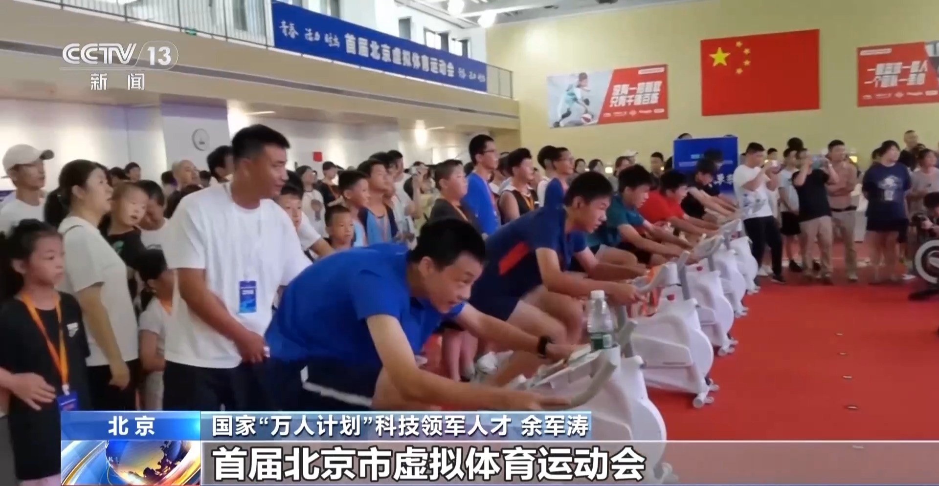 智能健身设备＋虚拟体育赛事 科技赋能全民健身(图5)