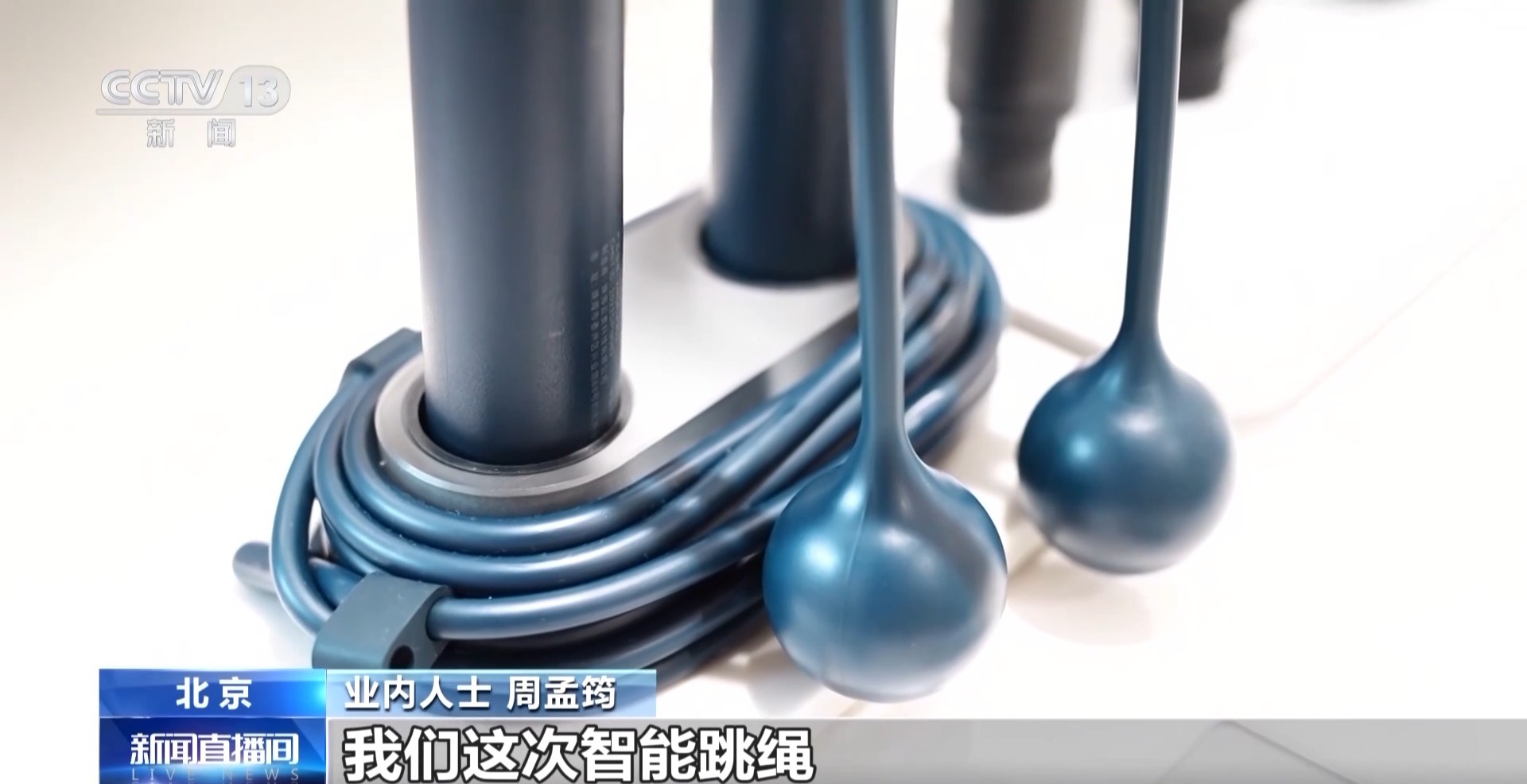 智能健身设备＋虚拟体育赛事 科技赋能全民健身(图6)