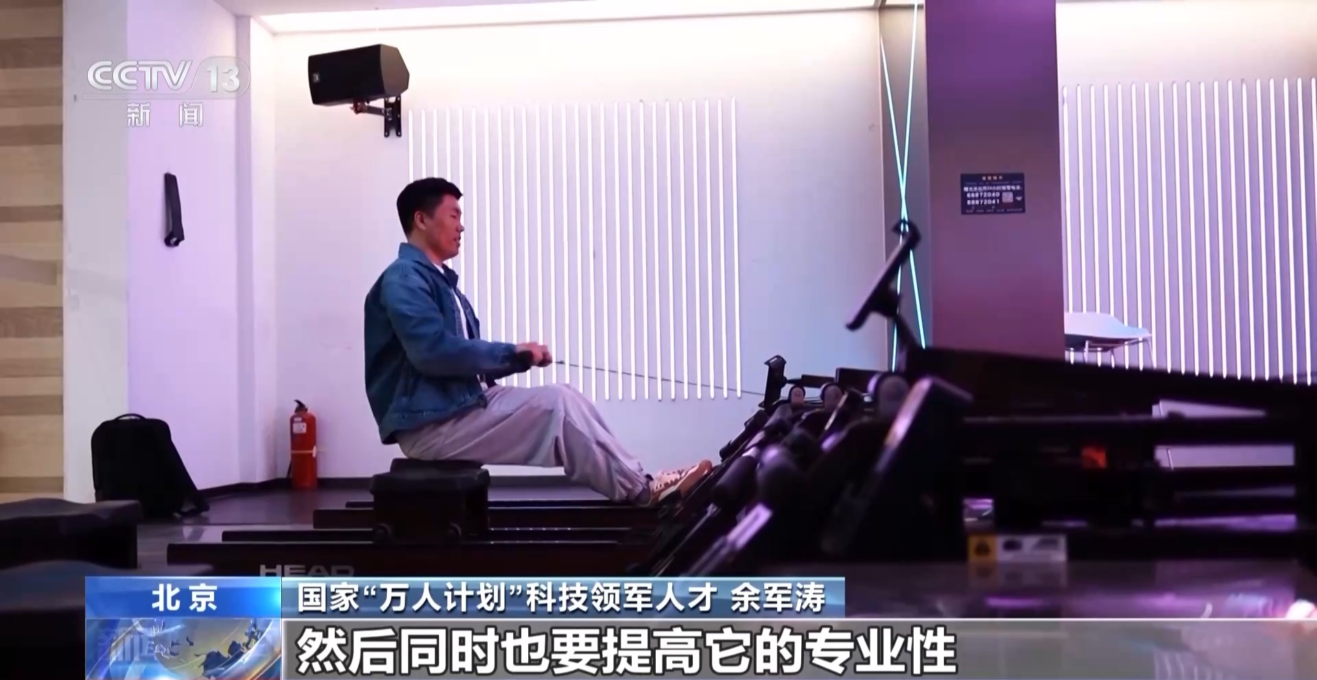 智能健身设备＋虚拟体育赛事 科技赋能全民健身(图9)