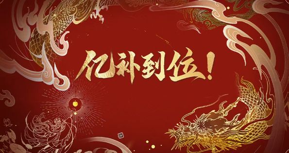 《新倩女幽魂》十四周年庆火爆来袭新服今日同步上线！(图2)