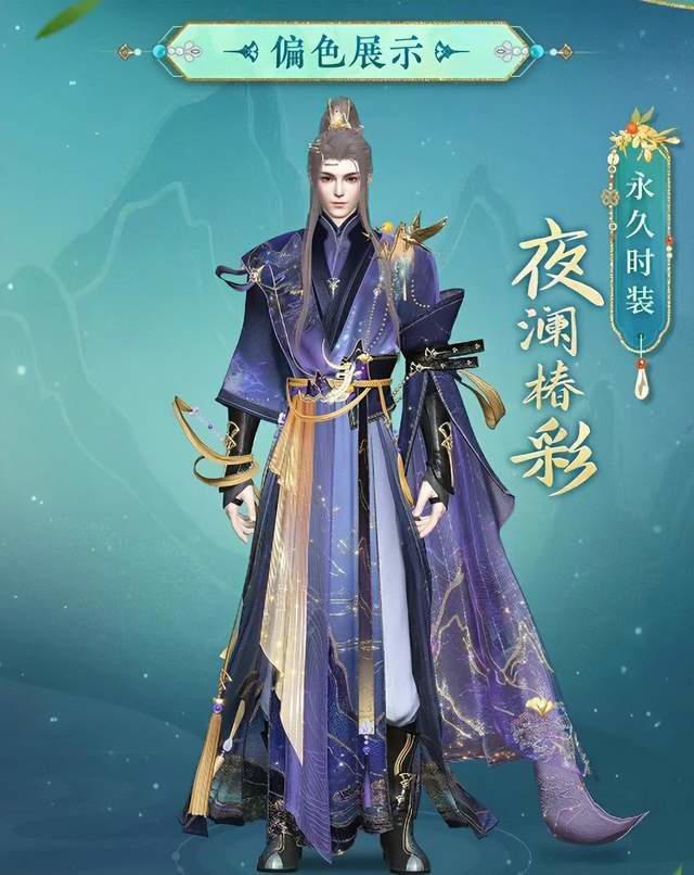 《新倩女幽魂》十四周年庆火爆来袭新服今日同步上线！(图4)