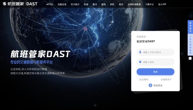 国内首个！航班管家DAST上线eVTOL机型对比功能目前已支持近百种eVTOL机型比对(图2)