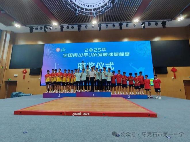 牙克石市第一中学藤球队 勇夺全国青少年U系列藤球锦标赛双冠军(图1)