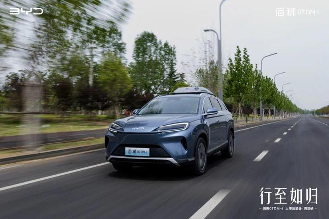 标配天神之眼C+云辇底盘家用SUV新标杆比亚迪海狮07 DM-i西安上市(图4)