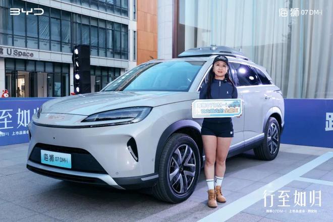 标配天神之眼C+云辇底盘家用SUV新标杆比亚迪海狮07 DM-i西安上市(图5)