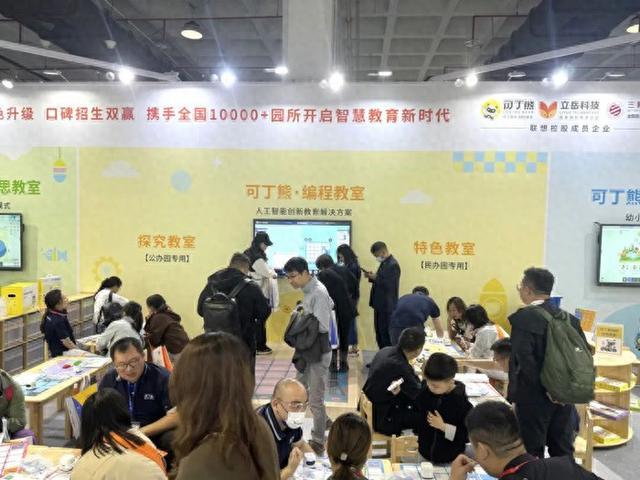 飞利浦商显惊艳亮相北京幼教展启迪智慧幼教新范式(图1)