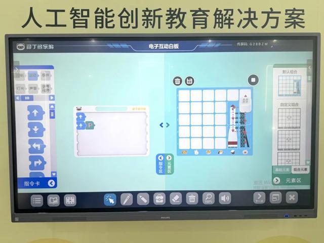 飞利浦商显惊艳亮相北京幼教展启迪智慧幼教新范式(图2)