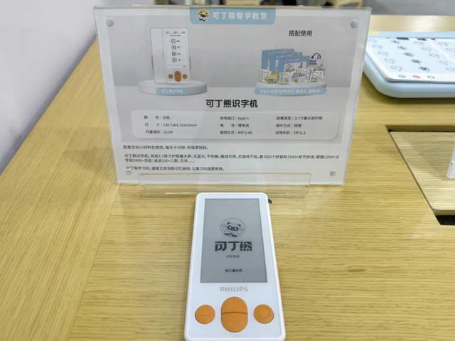 飞利浦商显惊艳亮相北京幼教展启迪智慧幼教新范式(图5)