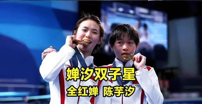 姜还是老的辣！难怪陈芋汐全红婵这么突出主教练一个个都不简单(图1)