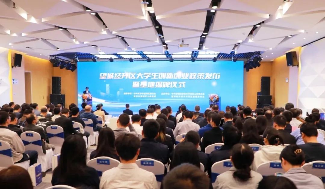 观潮的螃蟹丨大学生创业在这里“望”见未来(图3)