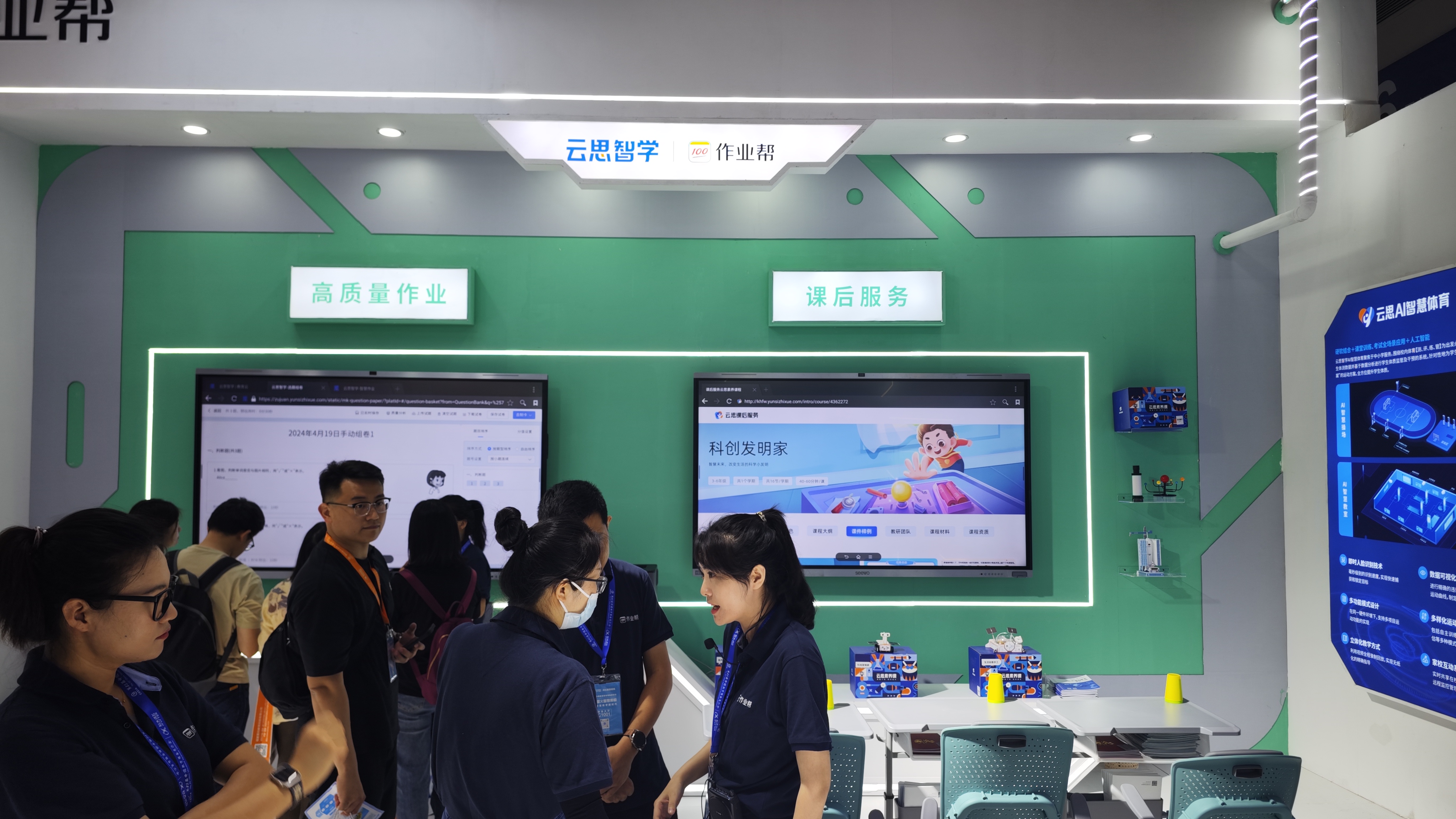 云思智学亮相教育装备展人工智能时代教育与科技擦出“新火花”(图3)
