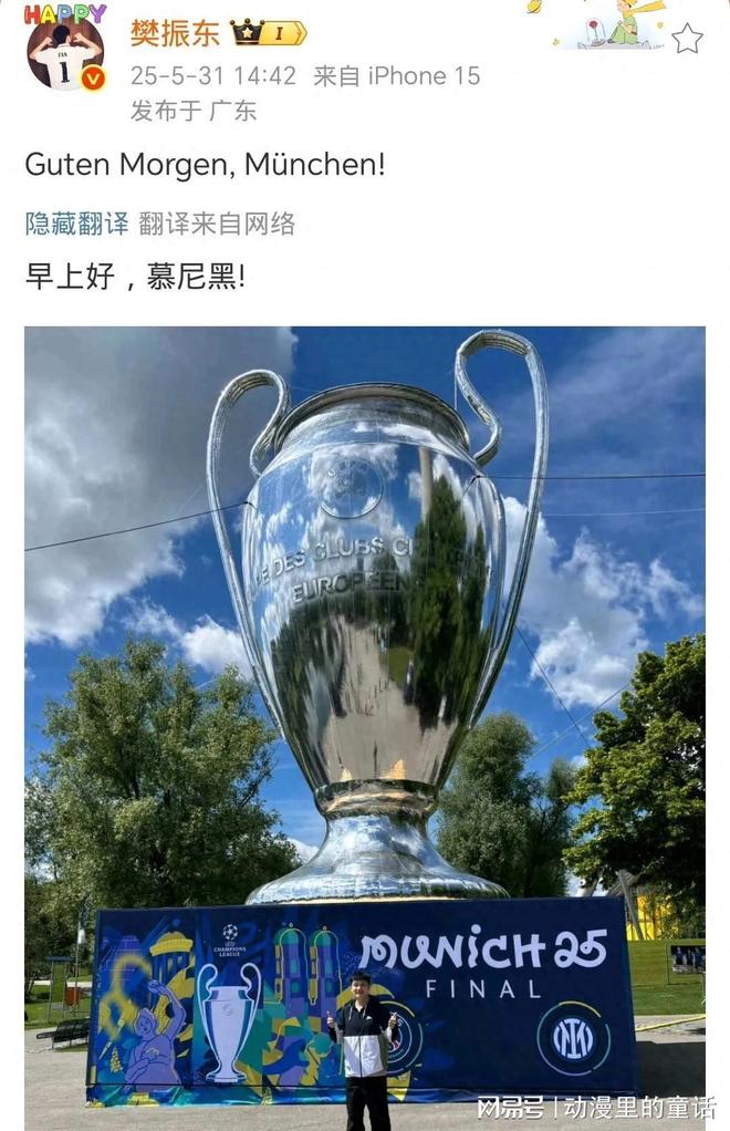 好消息！樊振东高调宣布复出赛场只是不在国乒而是参加欧洲联赛(图1)