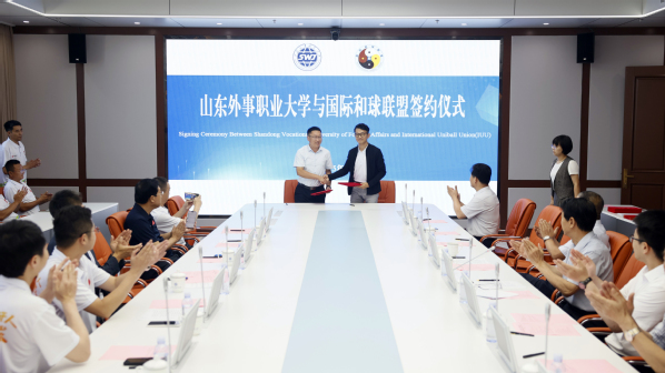 山东外事职业大学携手多方推动和球运动发展与国际合作(图1)