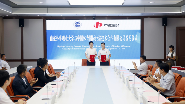 山东外事职业大学携手多方推动和球运动发展与国际合作(图2)