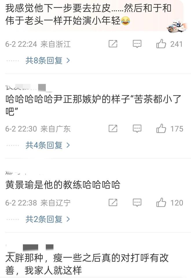 贾冰45天减肥45斤！瘦下来后睡觉不打呼噜了尹正羡慕嫉妒到失语(图9)