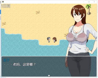 和老妈在荒岛生存安卓版(图1)