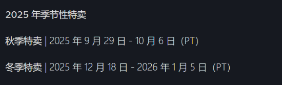 Steam秋促下周开启！准备好采购新游戏了吗？(图1)