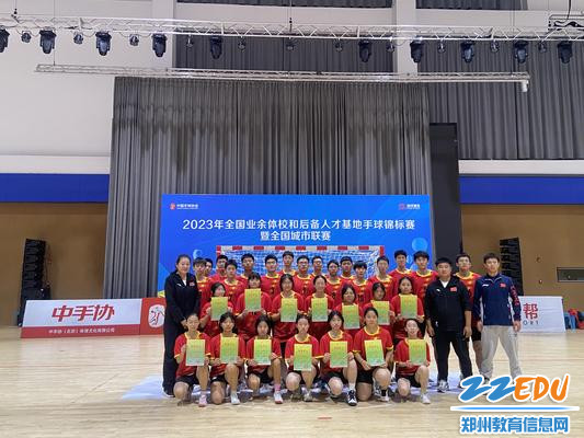 郑州市第一〇三高级中学手球队在全国赛项中再创佳绩(图2)