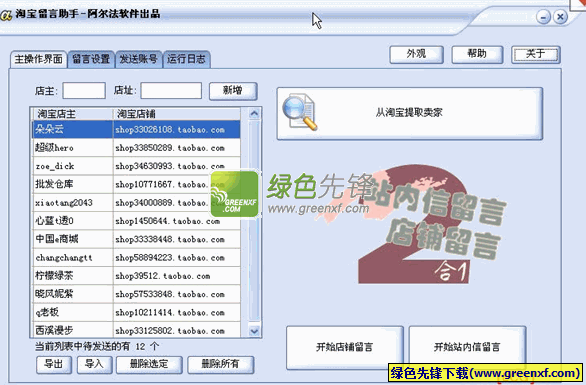 阿尔法合集下载-阿尔法专题下载-绿色先锋(图2)