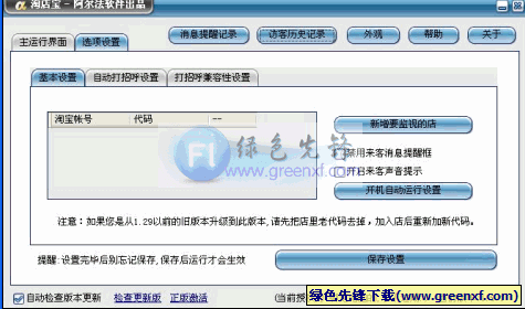 阿尔法合集下载-阿尔法专题下载-绿色先锋(图3)