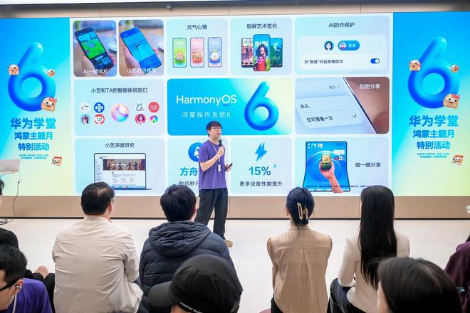 华为学堂携喜马拉雅、天天跳绳让鸿蒙智慧生活走进日常(图1)