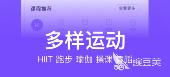 智能跳绳app下载大全2022 好用的智能跳绳app分享(图2)