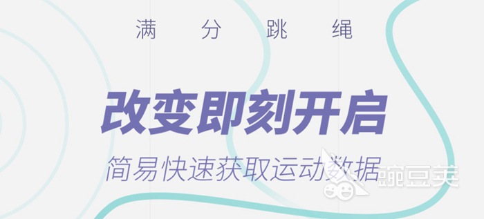 智能跳绳app下载大全2022 好用的智能跳绳app分享(图3)