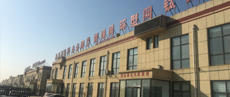 河北鑫金冀丝网制造有限公司(图2)