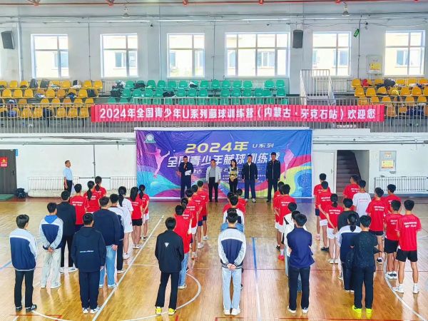 国家女子藤球队2026年度冬训在贵州惠水启航备战亚运新征程(图1)